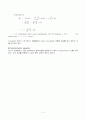 Bending(고체역학)조사 4페이지