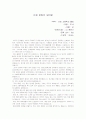자기소개서 고졸-인쇄, 복사 1페이지