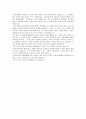 자기소개서 고졸-경리직, 비서직 2페이지