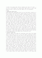 비영리조직(NPO)의 효율적경영을 위한  경영학적 접근 2페이지