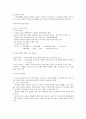 자연주의 교육과 루소 4페이지
