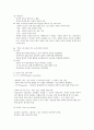 자연주의 교육과 루소 6페이지
