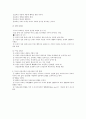 자연주의 교육과 루소 7페이지