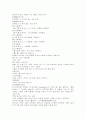 여씨춘추 여불위 季春紀第三 논인편 환도편 3페이지