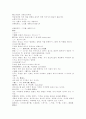 여씨춘추 여불위 季春紀第三 논인편 환도편 4페이지
