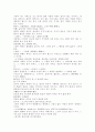 여씨춘추 여불위 季春紀第三 논인편 환도편 5페이지
