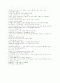 여씨춘추 여불위 季春紀第三 논인편 환도편 6페이지