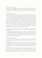 북한의 경제현황과 해결방안 4페이지