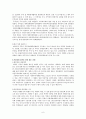 북한의 경제현황과 해결방안 6페이지