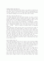 북한의 경제현황과 해결방안 4페이지