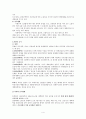 북한의 경제 북한의 사회 북한의 군사 북한의 정치 북한의 교육 그리고 통일교육 4페이지