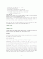 북한의 경제 북한의 사회 북한의 군사 북한의 정치 북한의 교육 그리고 통일교육 6페이지
