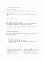 북한의 경제 북한의 사회 북한의 군사 북한의 정치 북한의 교육 그리고 통일교육 8페이지