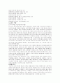 교사의자질과 역할에 대해서 5페이지