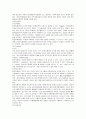 정신지체아의 특성 5페이지