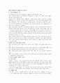 정신지체아의 성교육 1페이지