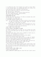 정신지체아의 성교육 3페이지