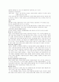 정신지체아의 성교육 4페이지