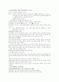 정신지체아의 성교육 6페이지
