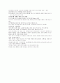정신지체아의 성교육 7페이지