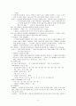 (현대소설분석) 윤흥길의 ‘장마’ 4페이지