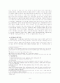 KOTRA(대한무역투자진흥공사) 경영분석(A+레포트) 5페이지