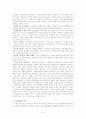 KOTRA(대한무역투자진흥공사) 경영분석(A+레포트) 6페이지