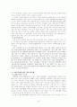 KOTRA(대한무역투자진흥공사) 경영분석(A+레포트) 14페이지