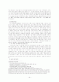 KOTRA(대한무역투자진흥공사) 경영분석(A+레포트) 18페이지