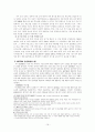 KOTRA(대한무역투자진흥공사) 경영분석(A+레포트) 19페이지