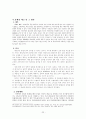 KOTRA(대한무역투자진흥공사) 경영분석(A+레포트) 22페이지