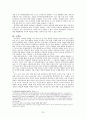 KOTRA(대한무역투자진흥공사) 경영분석(A+레포트) 23페이지