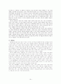 KOTRA(대한무역투자진흥공사) 경영분석(A+레포트) 24페이지