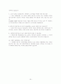 KOTRA(대한무역투자진흥공사) 경영분석(A+레포트) 26페이지