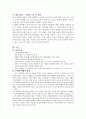 (소설분석) 이청준, 〈눈길> 4페이지