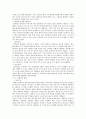 지속가능한 도시발전을 위한 청계천의 생태적 의의 6페이지
