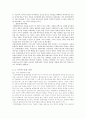 지속가능한 도시발전을 위한 청계천의 생태적 의의 7페이지