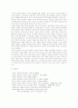 지속가능한 도시발전을 위한 청계천의 생태적 의의 15페이지