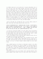 (가족문제) 아동학대, 부부강간 등을 통해 살펴본 가족의 문제점과 가족의 성격과 의미 4페이지