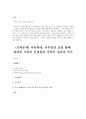 (가족문제) 아동학대, 부부강간 등을 통해 살펴본 가족의 문제점과 가족의 성격과 의미 12페이지