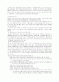 (학교폭력) 학교폭력의 개념, 발생원인과 실태 및 문제점과 대책 (A+대박자료) 2페이지