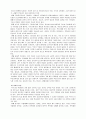 (학교폭력) 학교폭력의 개념, 발생원인과 실태 및 문제점과 대책 (A+대박자료) 4페이지