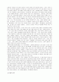 (학교폭력) 학교폭력의 개념, 발생원인과 실태 및 문제점과 대책 (A+대박자료) 5페이지