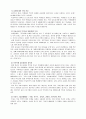 (학교폭력) 학교폭력의 개념, 발생원인과 실태 및 문제점과 대책 (A+대박자료) 14페이지