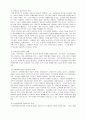 (학교폭력) 학교폭력의 개념, 발생원인과 실태 및 문제점과 대책 (A+대박자료) 15페이지