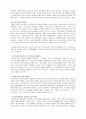 (학교폭력) 학교폭력의 개념, 발생원인과 실태 및 문제점과 대책 (A+대박자료) 16페이지