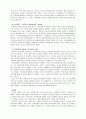 (학교폭력) 학교폭력의 개념, 발생원인과 실태 및 문제점과 대책 (A+대박자료) 18페이지
