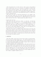자기성장의 정의와 집단상담 모형 분석 및 집단상담 단계 분석 (첨부자료-자아성장 집단 프로그램과 역할극) 2페이지