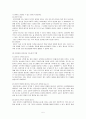 자기성장의 정의와 집단상담 모형 분석 및 집단상담 단계 분석 (첨부자료-자아성장 집단 프로그램과 역할극) 5페이지