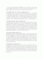 자기성장의 정의와 집단상담 모형 분석 및 집단상담 단계 분석 (첨부자료-자아성장 집단 프로그램과 역할극) 7페이지